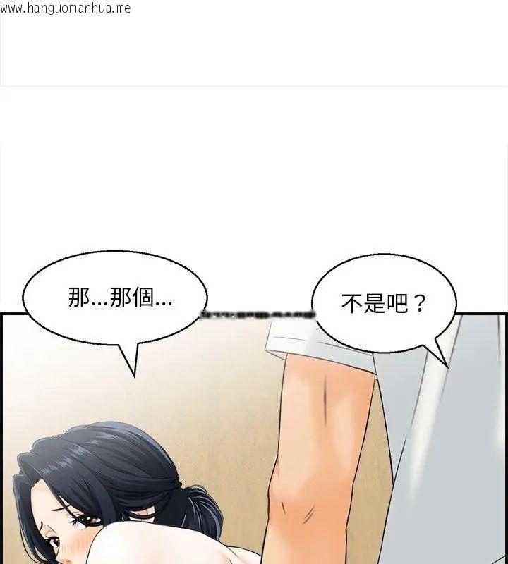 韩国漫画代孕妈妈韩漫_代孕妈妈-第4话在线免费阅读-韩国漫画-第33张图片
