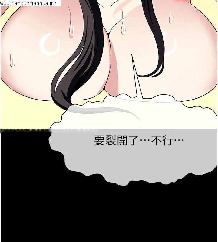 韩国漫画尸变家园:以身相许韩漫_尸变家园:以身相许-第65话-我想要真正的阳具在线免费阅读-韩国漫画-第3张图片