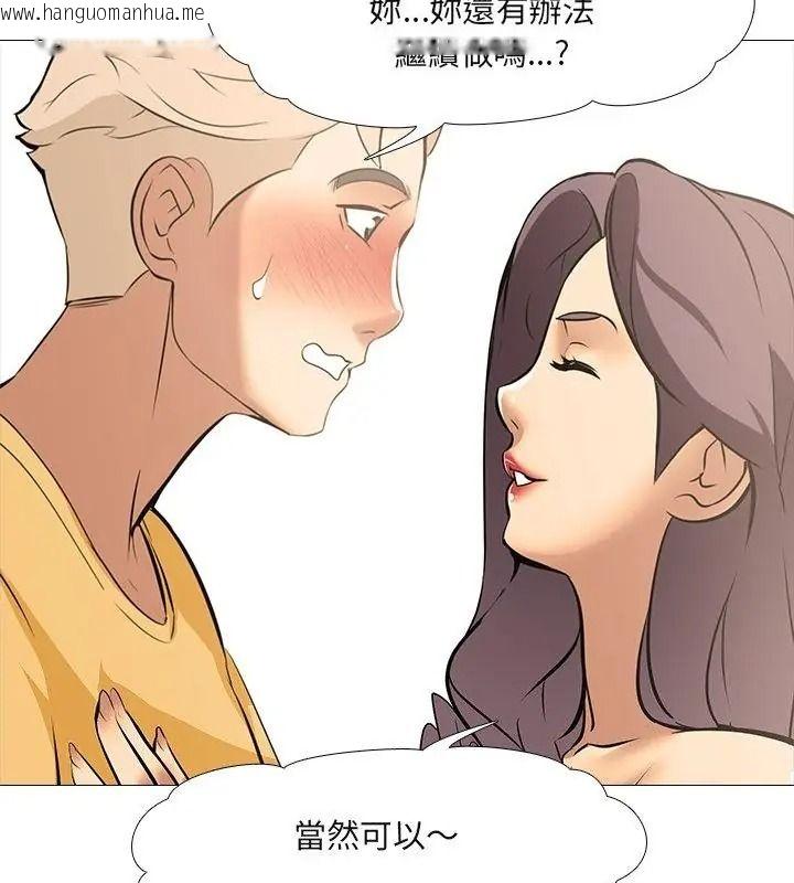 韩国漫画公寓生存游戏韩漫_公寓生存游戏-第17话在线免费阅读-韩国漫画-第52张图片