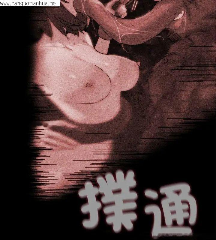 韩国漫画危险同学会韩漫_危险同学会-第138话在线免费阅读-韩国漫画-第42张图片