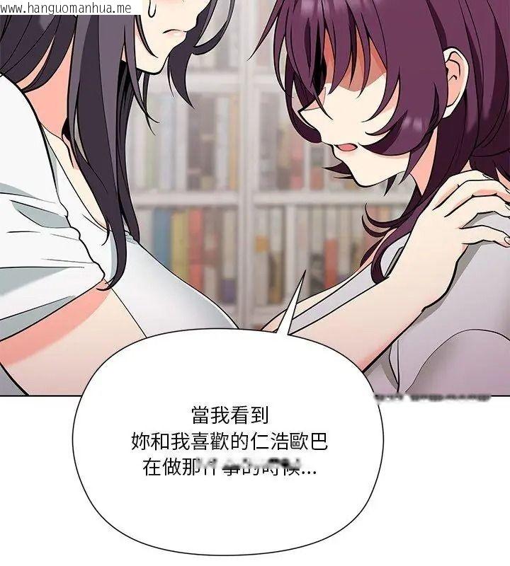 韩国漫画最棒的她韩漫_最棒的她-第9话在线免费阅读-韩国漫画-第51张图片