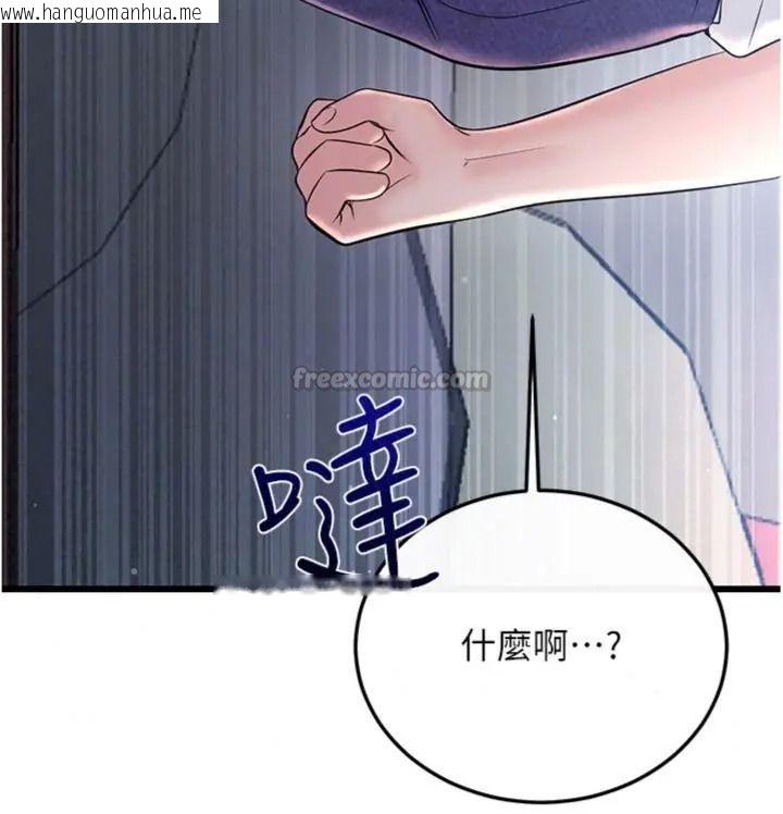 韩国漫画恋爱作弊百科韩漫_恋爱作弊百科-第17话-被路人目睹活春宫现场在线免费阅读-韩国漫画-第45张图片