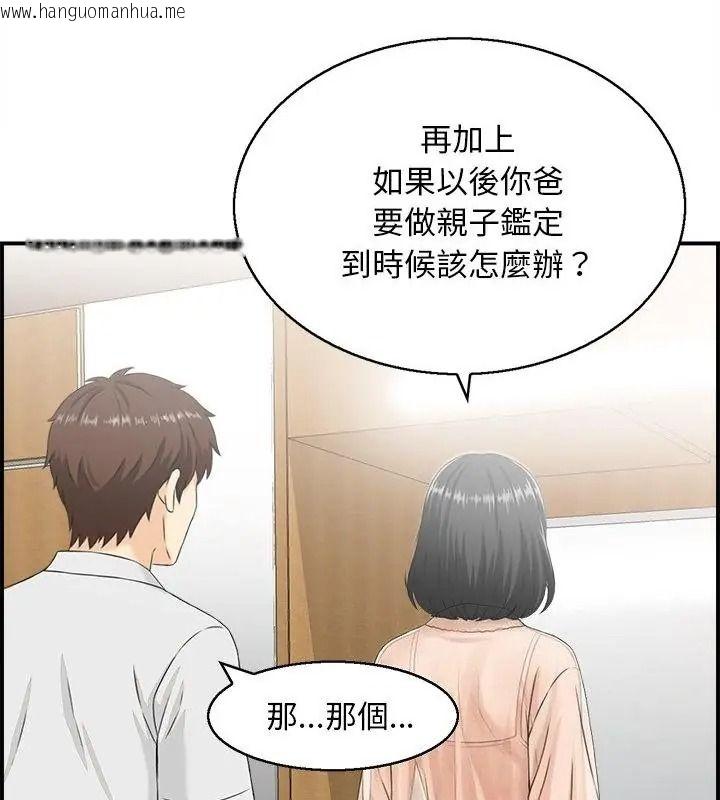 韩国漫画代孕妈妈韩漫_代孕妈妈-第1话在线免费阅读-韩国漫画-第76张图片