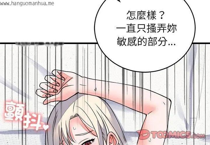 韩国漫画少爷的替身韩漫_少爷的替身-第73话在线免费阅读-韩国漫画-第92张图片