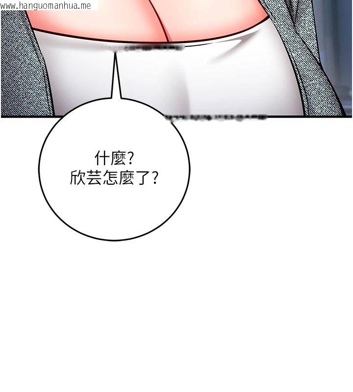 韩国漫画催眠偷心计韩漫_催眠偷心计-第37话-我的玩具都到齐了在线免费阅读-韩国漫画-第184张图片