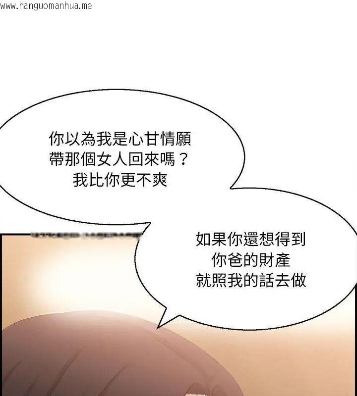 韩国漫画代孕妈妈韩漫_代孕妈妈-第1话在线免费阅读-韩国漫画-第78张图片