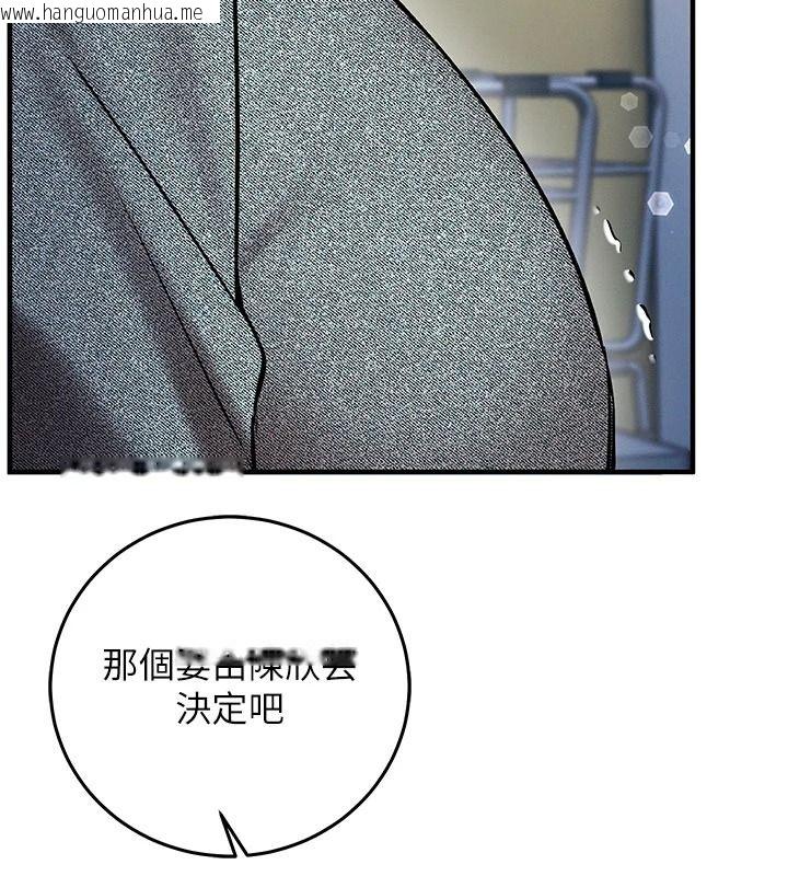 韩国漫画催眠偷心计韩漫_催眠偷心计-第37话-我的玩具都到齐了在线免费阅读-韩国漫画-第200张图片