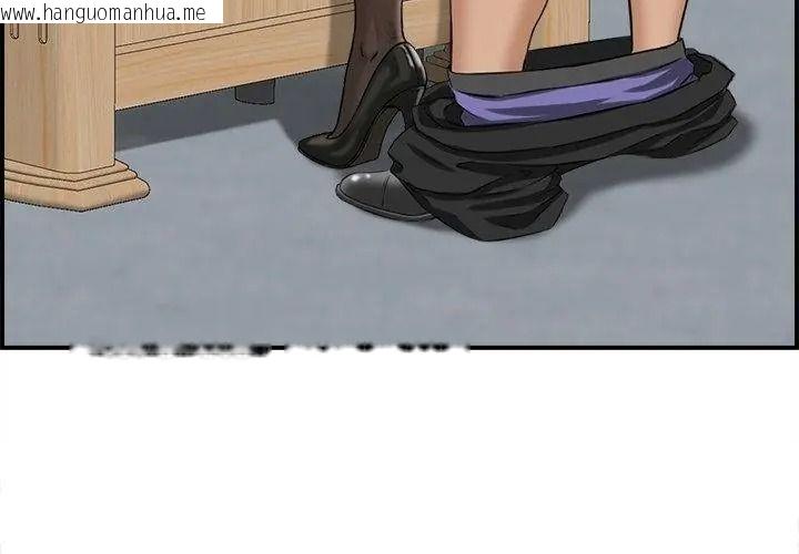 韩国漫画代孕妈妈韩漫_代孕妈妈-第4话在线免费阅读-韩国漫画-第101张图片