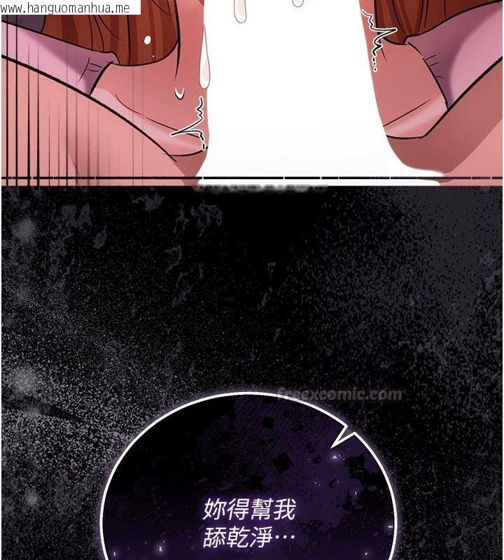韩国漫画借妻条约韩漫_借妻条约-第67话-喜欢我的礼物吗?在线免费阅读-韩国漫画-第15张图片
