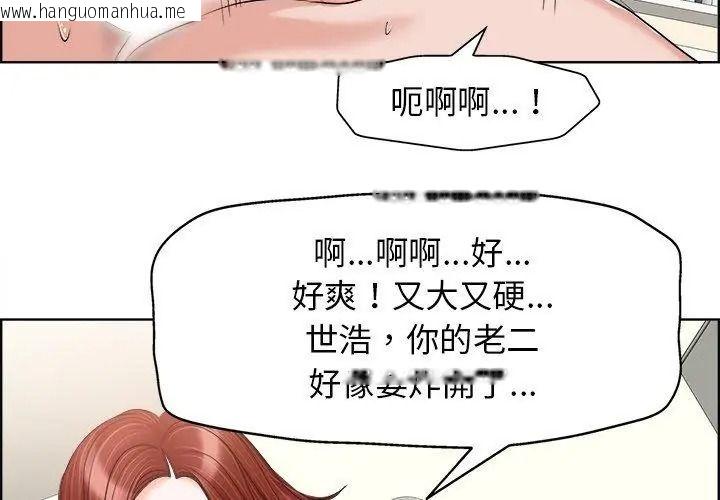 韩国漫画小心不要爱上你韩漫_小心不要爱上你-第20话在线免费阅读-韩国漫画-第62张图片