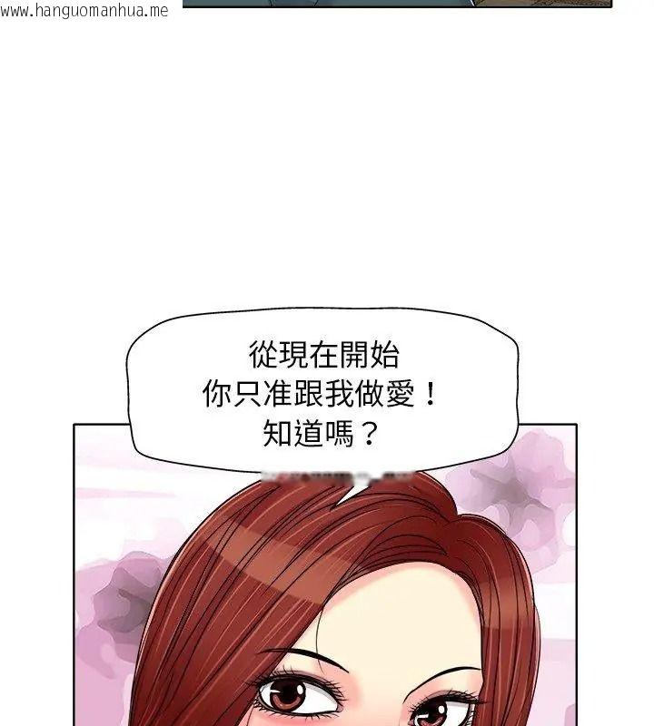 韩国漫画小心不要爱上你韩漫_小心不要爱上你-第20话在线免费阅读-韩国漫画-第84张图片