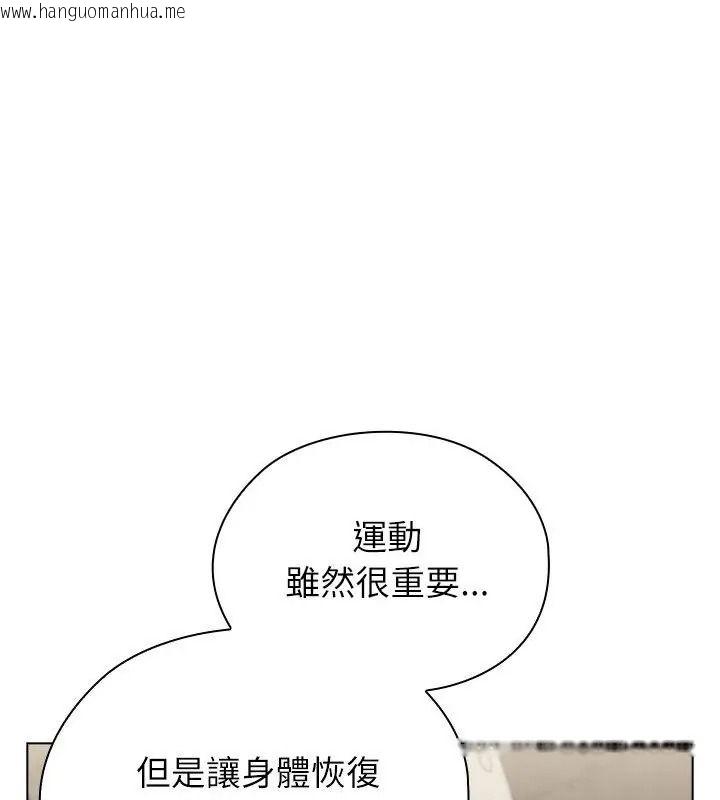 韩国漫画男以稀为贵韩漫_男以稀为贵-第23话在线免费阅读-韩国漫画-第136张图片