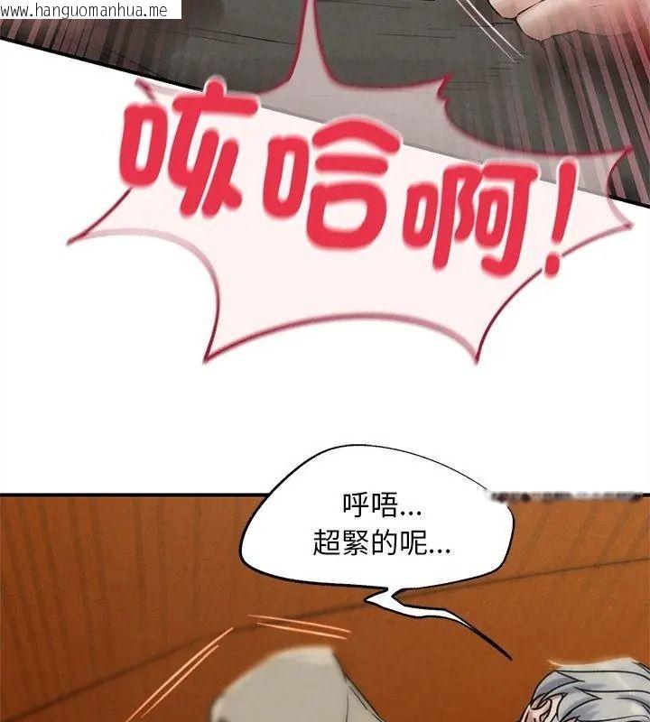 韩国漫画危险同学会韩漫_危险同学会-第138话在线免费阅读-韩国漫画-第147张图片