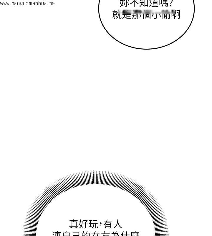 韩国漫画催眠偷心计韩漫_催眠偷心计-第37话-我的玩具都到齐了在线免费阅读-韩国漫画-第3张图片