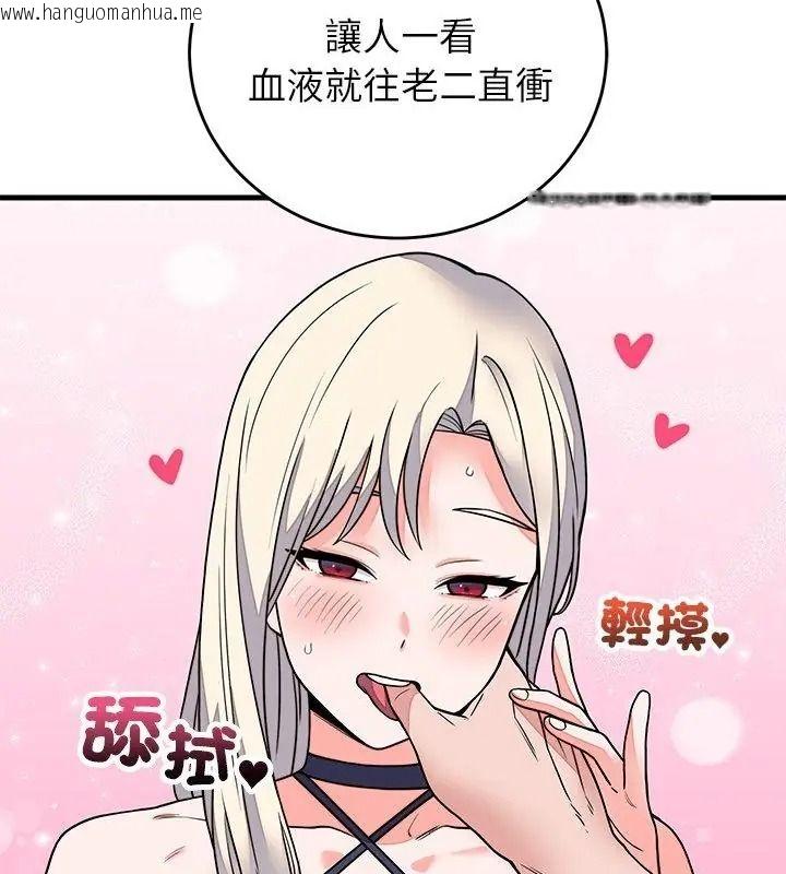韩国漫画少爷的替身韩漫_少爷的替身-第73话在线免费阅读-韩国漫画-第19张图片