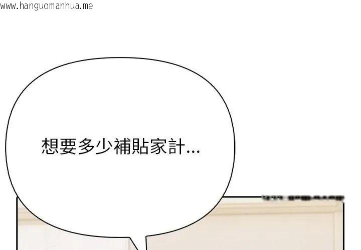 韩国漫画高薪兼职的代价韩漫_高薪兼职的代价-第14话在线免费阅读-韩国漫画-第20张图片