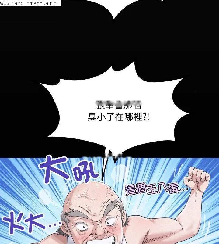 韩国漫画房间里的心跳/有她的小套房韩漫_房间里的心跳/有她的小套房-第55话在线免费阅读-韩国漫画-第9张图片