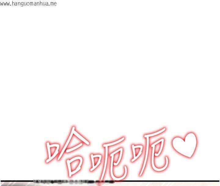 韩国漫画催眠偷心计韩漫_催眠偷心计-第37话-我的玩具都到齐了在线免费阅读-韩国漫画-第63张图片