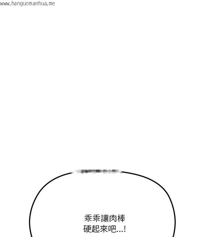 韩国漫画最棒的她韩漫_最棒的她-第9话在线免费阅读-韩国漫画-第127张图片