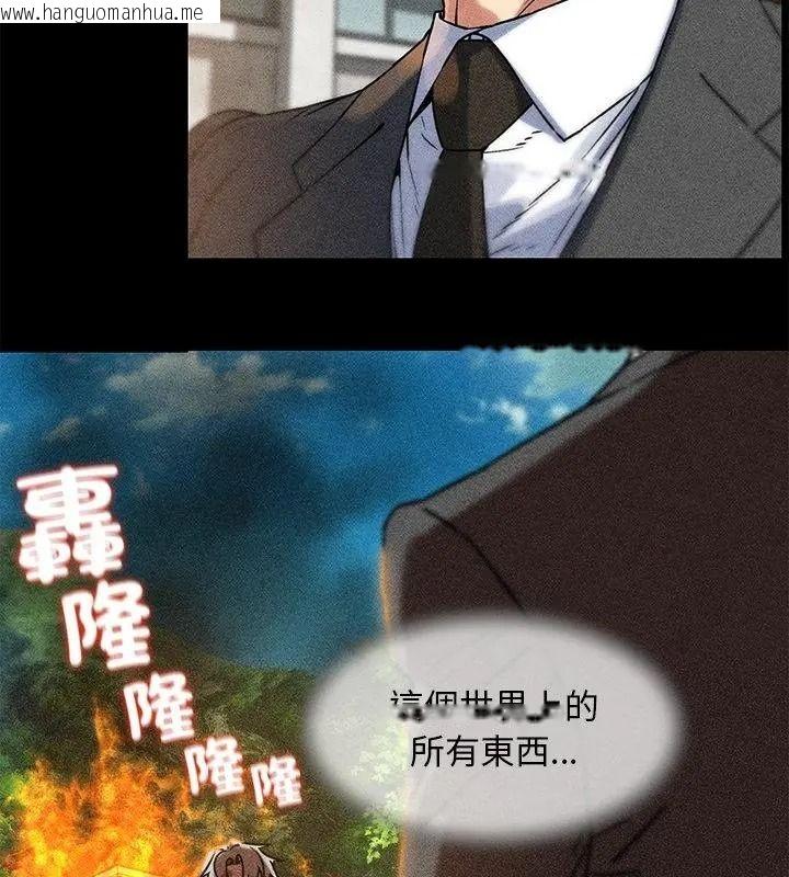 韩国漫画危险同学会韩漫_危险同学会-第138话在线免费阅读-韩国漫画-第94张图片