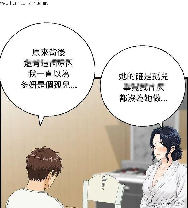 韩国漫画代孕妈妈韩漫_代孕妈妈-第3话在线免费阅读-韩国漫画-第51张图片