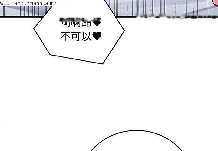韩国漫画少爷的替身韩漫_少爷的替身-第73话在线免费阅读-韩国漫画-第122张图片