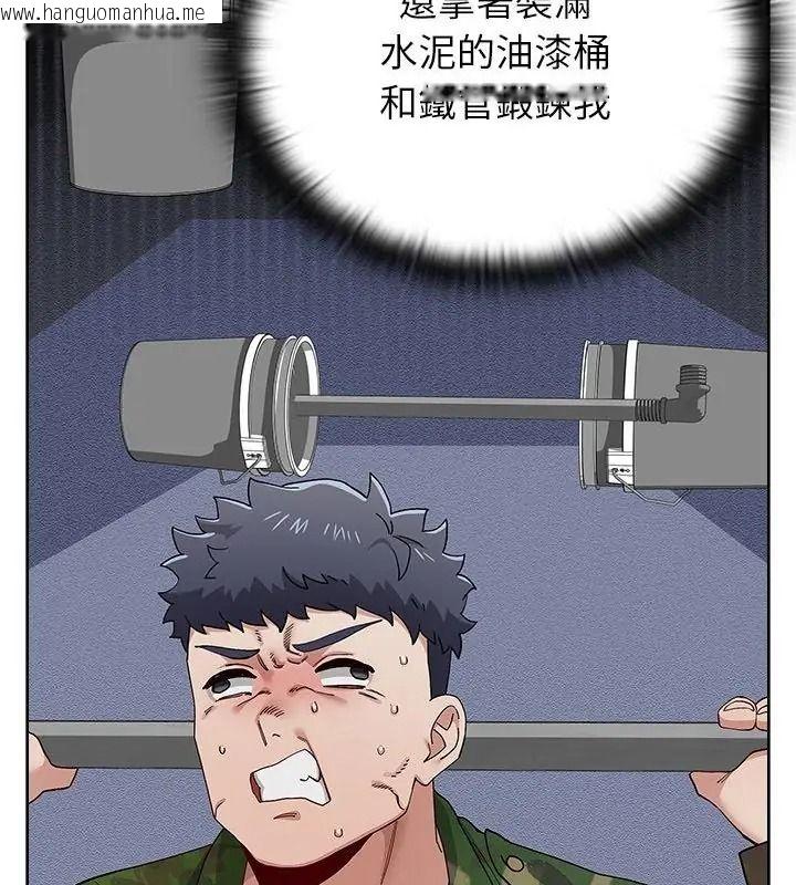 韩国漫画男以稀为贵韩漫_男以稀为贵-第23话在线免费阅读-韩国漫画-第103张图片