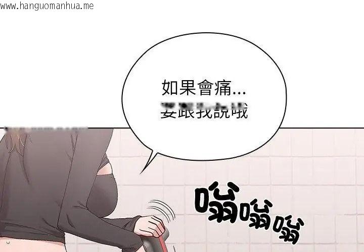 韩国漫画男以稀为贵韩漫_男以稀为贵-第23话在线免费阅读-韩国漫画-第119张图片