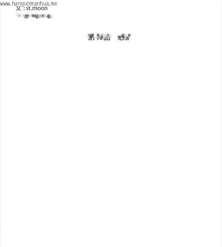 韩国漫画大学女生宿舍的秘密韩漫_大学女生宿舍的秘密-第40话在线免费阅读-韩国漫画-第9张图片