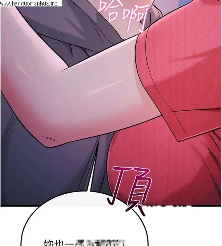 韩国漫画恋爱作弊百科韩漫_恋爱作弊百科-第17话-被路人目睹活春宫现场在线免费阅读-韩国漫画-第101张图片