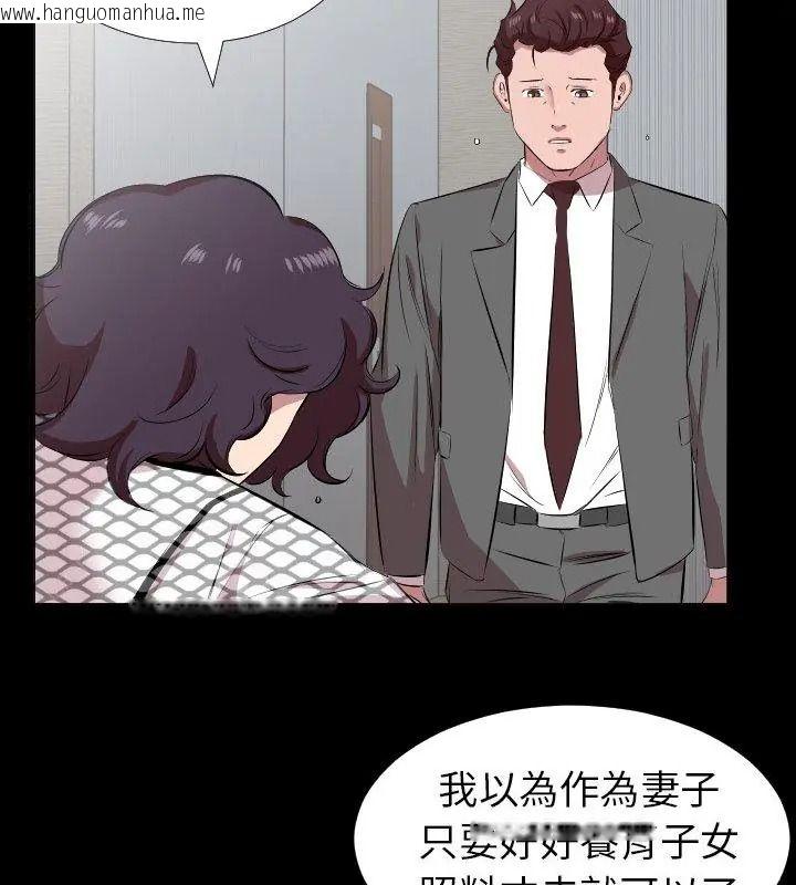 韩国漫画熟男第二春韩漫_熟男第二春-第29话在线免费阅读-韩国漫画-第6张图片