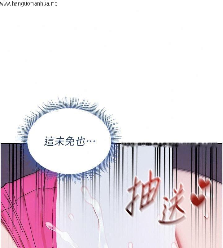 韩国漫画与老师同居中！韩漫_与老师同居中！-第8话-口是心非的淫师在线免费阅读-韩国漫画-第137张图片