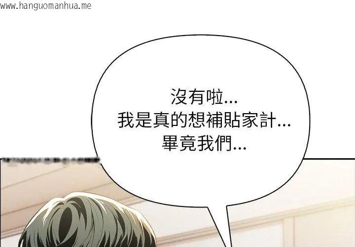 韩国漫画高薪兼职的代价韩漫_高薪兼职的代价-第14话在线免费阅读-韩国漫画-第23张图片