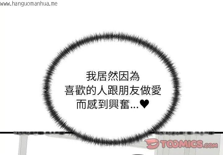 韩国漫画少爷的替身韩漫_少爷的替身-第73话在线免费阅读-韩国漫画-第110张图片
