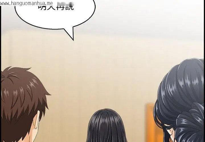 韩国漫画代孕妈妈韩漫_代孕妈妈-第5话在线免费阅读-韩国漫画-第59张图片