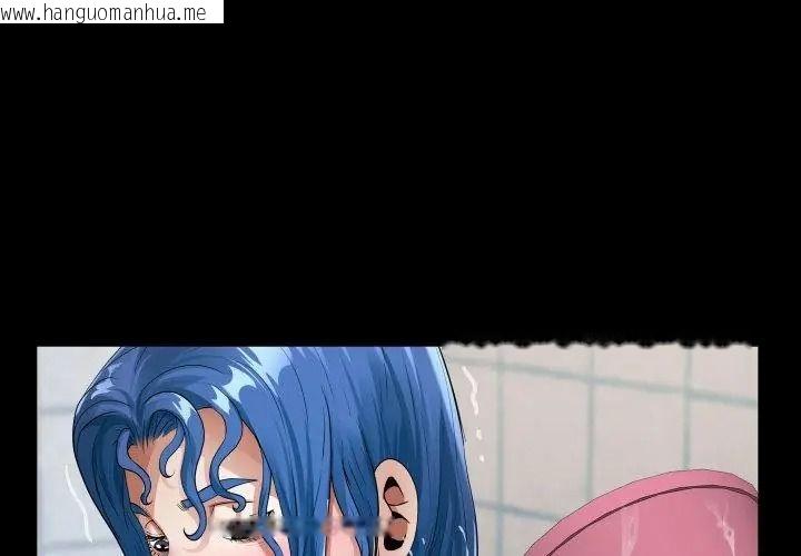 韩国漫画房间里的心跳/有她的小套房韩漫_房间里的心跳/有她的小套房-第55话在线免费阅读-韩国漫画-第116张图片