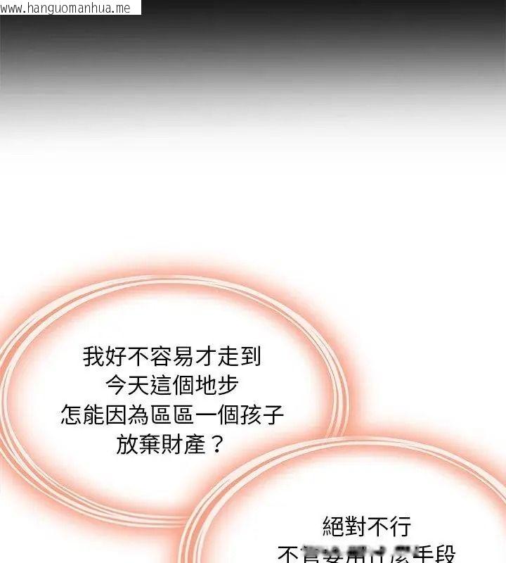 韩国漫画代孕妈妈韩漫_代孕妈妈-第1话在线免费阅读-韩国漫画-第42张图片