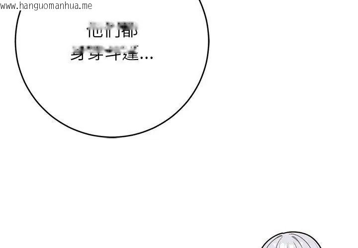 韩国漫画异世界骑士团长韩漫_异世界骑士团长-第89话在线免费阅读-韩国漫画-第104张图片