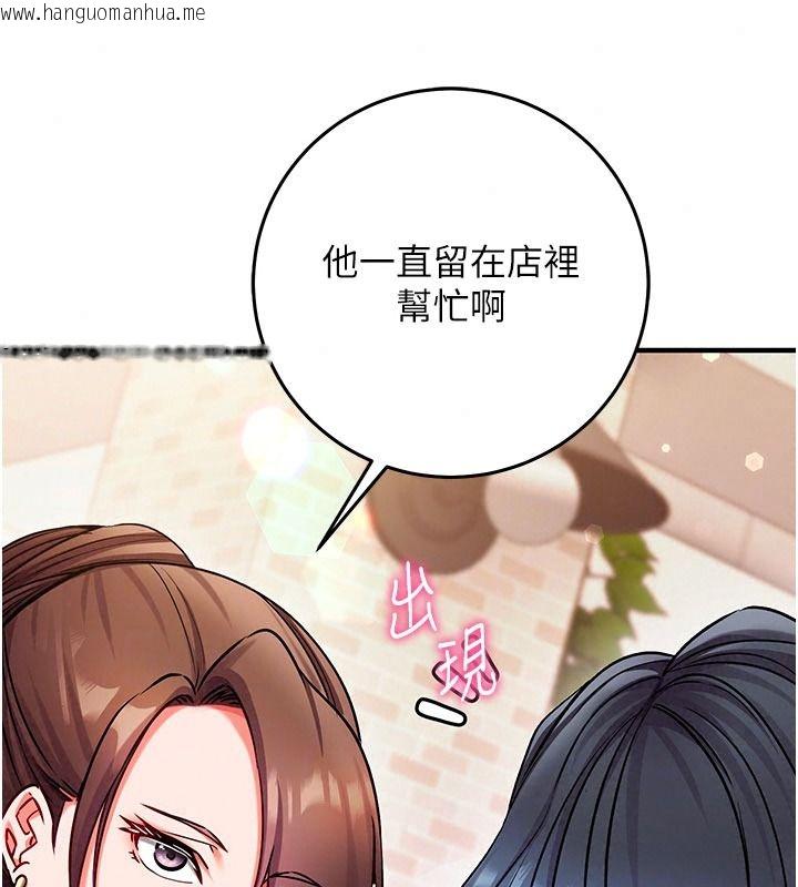韩国漫画催眠偷心计韩漫_催眠偷心计-第37话-我的玩具都到齐了在线免费阅读-韩国漫画-第50张图片