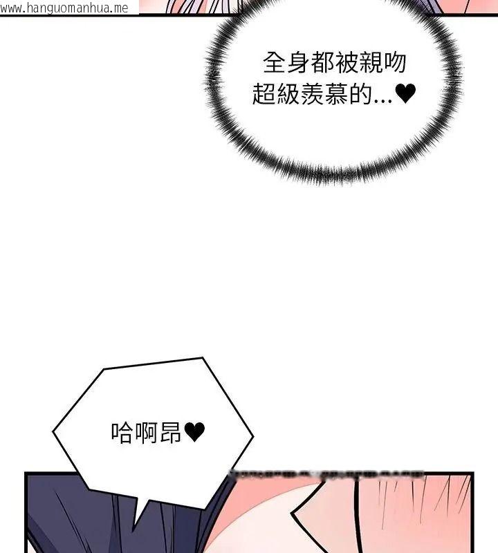 韩国漫画少爷的替身韩漫_少爷的替身-第73话在线免费阅读-韩国漫画-第39张图片