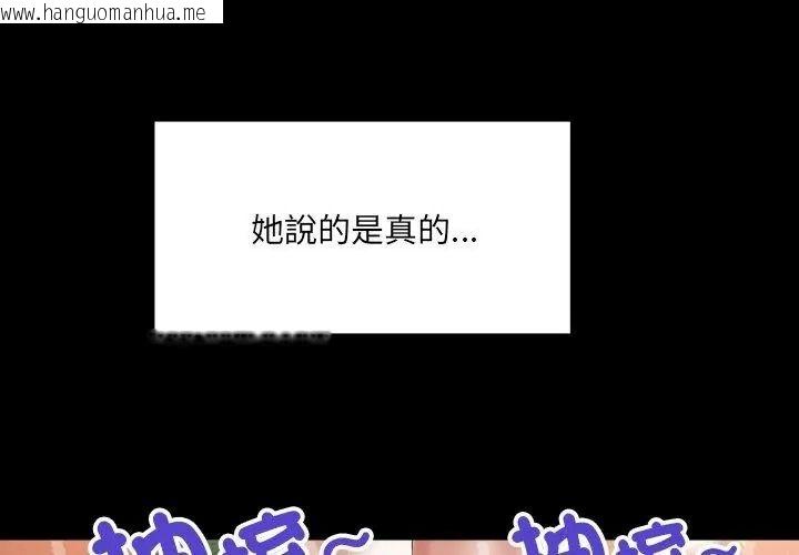 韩国漫画房间里的心跳/有她的小套房韩漫_房间里的心跳/有她的小套房-第55话在线免费阅读-韩国漫画-第71张图片