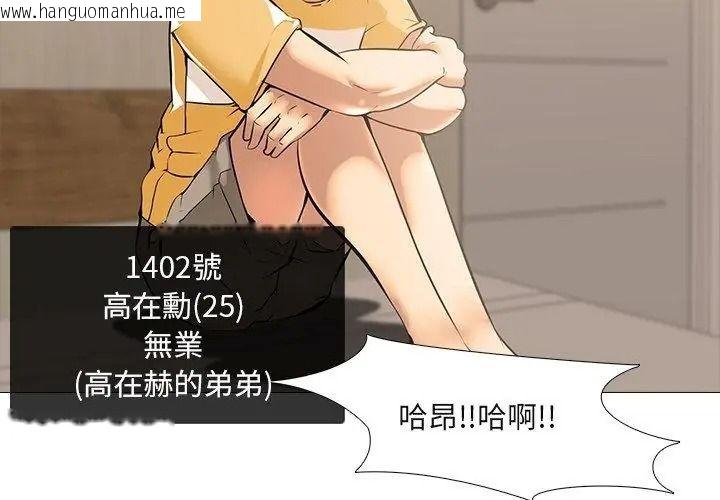韩国漫画公寓生存游戏韩漫_公寓生存游戏-第17话在线免费阅读-韩国漫画-第23张图片