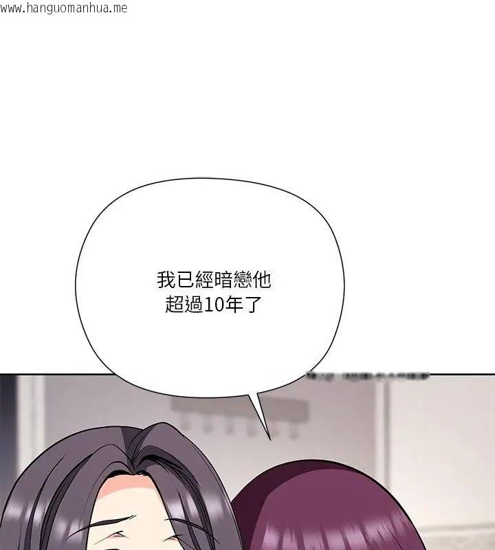 韩国漫画最棒的她韩漫_最棒的她-第9话在线免费阅读-韩国漫画-第72张图片