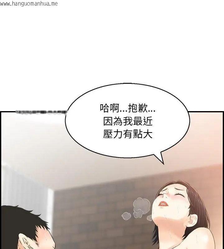 韩国漫画代孕妈妈韩漫_代孕妈妈-第3话在线免费阅读-韩国漫画-第78张图片
