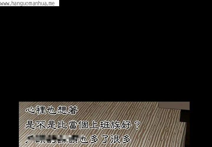 韩国漫画熟男第二春韩漫_熟男第二春-第29话在线免费阅读-韩国漫画-第32张图片