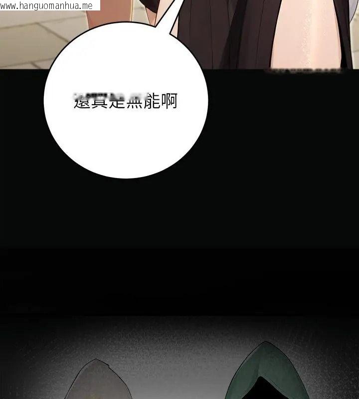 韩国漫画异世界骑士团长韩漫_异世界骑士团长-第89话在线免费阅读-韩国漫画-第100张图片