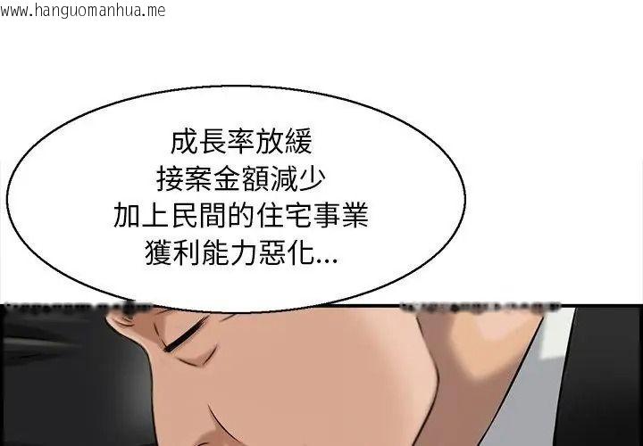 韩国漫画代孕妈妈韩漫_代孕妈妈-第4话在线免费阅读-韩国漫画-第71张图片