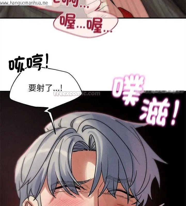 韩国漫画危险同学会韩漫_危险同学会-第138话在线免费阅读-韩国漫画-第150张图片