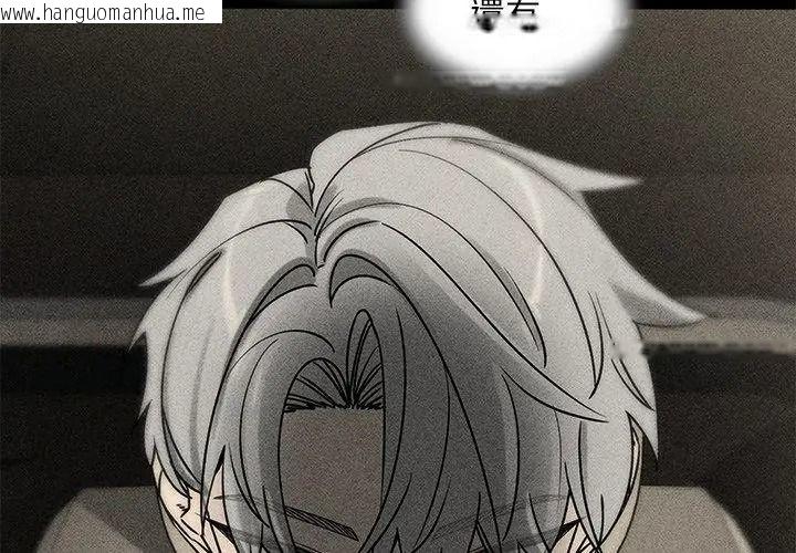 韩国漫画危险同学会韩漫_危险同学会-第138话在线免费阅读-韩国漫画-第77张图片