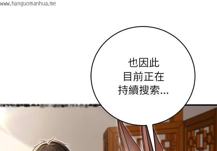 韩国漫画异世界骑士团长韩漫_异世界骑士团长-第89话在线免费阅读-韩国漫画-第35张图片